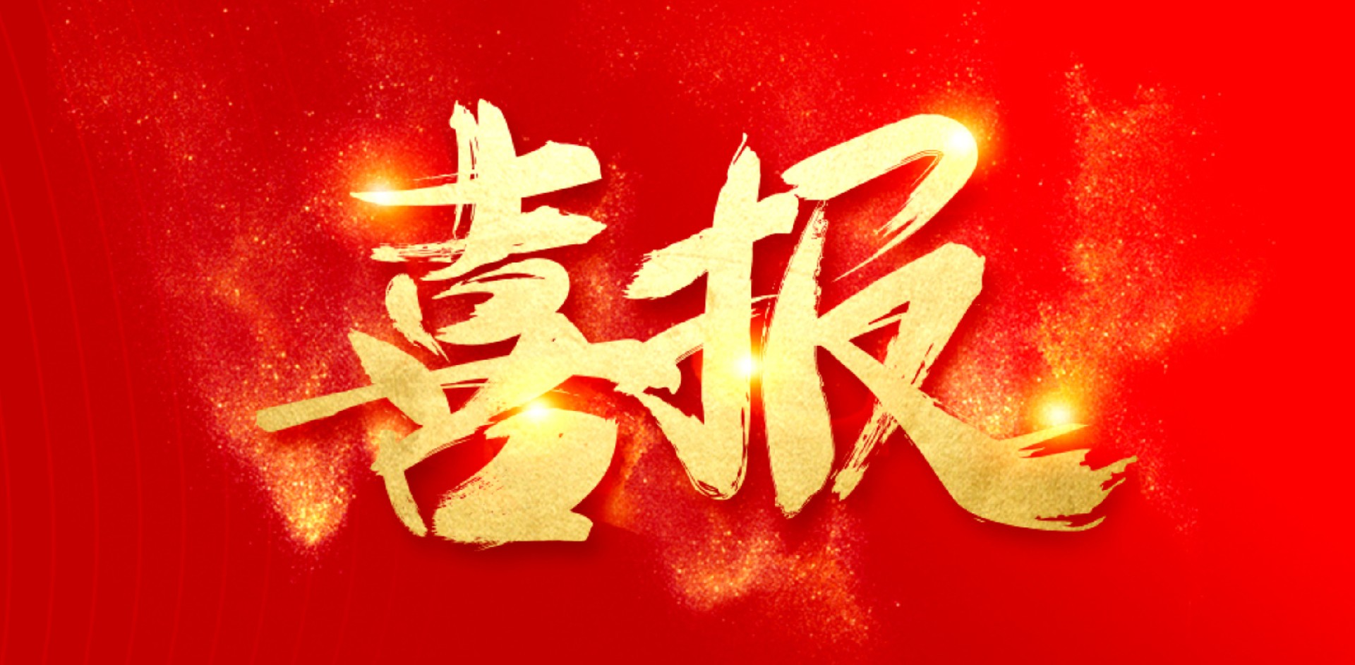 實(shí)力！富士智能榮登“中國房地產(chǎn)供應(yīng)商行業(yè)競爭力停車場系統(tǒng)10強(qiáng)”榜單
